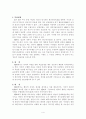 MBO 목표에 의한 관리, 목표관리기법 4페이지