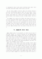 MBO 목표에 의한 관리, 목표관리기법 5페이지