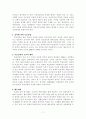 MBO 목표에 의한 관리, 목표관리기법 7페이지
