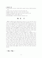 MBO 목표에 의한 관리, 목표관리기법 10페이지
