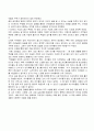 교생 실습 후기 4페이지