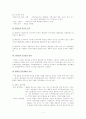 행정의 개념, 행정학원론 중간기말고사 준비 5페이지