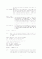 행정의 개념, 행정학원론 중간기말고사 준비 6페이지