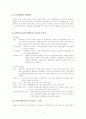 행정의 개념, 행정학원론 중간기말고사 준비 8페이지