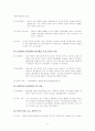 행정의 개념, 행정학원론 중간기말고사 준비 9페이지