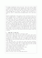 '오래된 정원'에 대한 내용분석과 요약 및 독후감(A+서평) 2페이지
