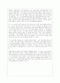 '오래된 정원'에 대한 내용분석과 요약 및 독후감(A+서평) 5페이지