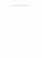 수, 당 오대의 문학 7페이지