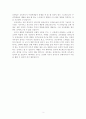 가장 기억에 남는 선생님의 교육 방법 3페이지