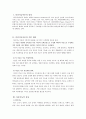 [교육심리학]가드너의 다중지능이론 1페이지
