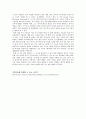 [교육심리학]가드너의 다중지능이론 4페이지