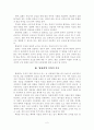 설화의 교육적 의의와 지도방법 2페이지
