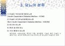 당뇨병 ppt 5페이지