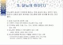당뇨병 ppt 8페이지