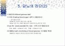 당뇨병 ppt 9페이지
