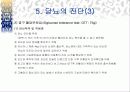 당뇨병 ppt 10페이지
