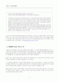 빅토르 최에 대하여 6페이지