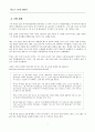 빅토르 최에 대하여 7페이지