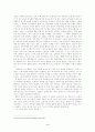 [공각기동대 분석] 존재에 대한 존재론 : 있는 것은 있는 것 3페이지