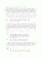 [공각기동대 분석] 존재에 대한 존재론 : 있는 것은 있는 것 5페이지