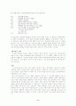[공각기동대 분석] 존재에 대한 존재론 : 있는 것은 있는 것 8페이지