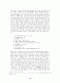 [공각기동대 분석] 존재에 대한 존재론 : 있는 것은 있는 것 10페이지