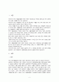 국내 미회수 채권규모 증가에 대한 원인규명과 대책마련 2페이지