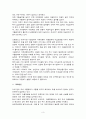 국내 미회수 채권규모 증가에 대한 원인규명과 대책마련 3페이지