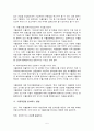 국내 미회수 채권규모 증가에 대한 원인규명과 대책마련 5페이지