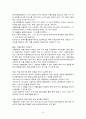국내 미회수 채권규모 증가에 대한 원인규명과 대책마련 6페이지