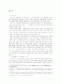 공자 논어-독후감 2페이지