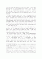 공자 논어-독후감 3페이지