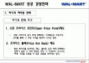월마트의 국내 진출 실패와 이마트의 해외 진출 성공 사례 분석 14페이지