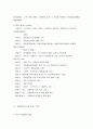 유럽통합과 유로화 4페이지