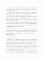 유럽통합과 유로화 6페이지