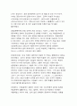 독일문학 2페이지