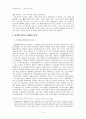 신경향파(최서해)의 문학세계 3페이지
