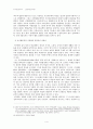 신경향파(최서해)의 문학세계 4페이지
