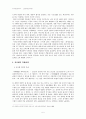 신경향파(최서해)의 문학세계 5페이지