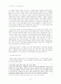 신경향파(최서해)의 문학세계 6페이지