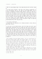 신경향파(최서해)의 문학세계 7페이지