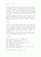 신경향파(최서해)의 문학세계 8페이지