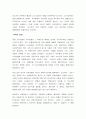 영화 양철북 4페이지