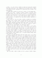 [서양교육사]소크라테스 2페이지