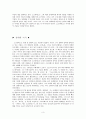[서양교육사]소크라테스 3페이지