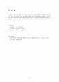 [서양교육사]소크라테스 4페이지