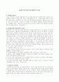공산주의 이론의 기초 1페이지