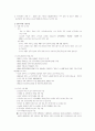 교원 단체 연구 3페이지