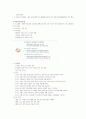 교원 단체 연구 4페이지