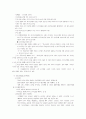 교원 단체 연구 7페이지